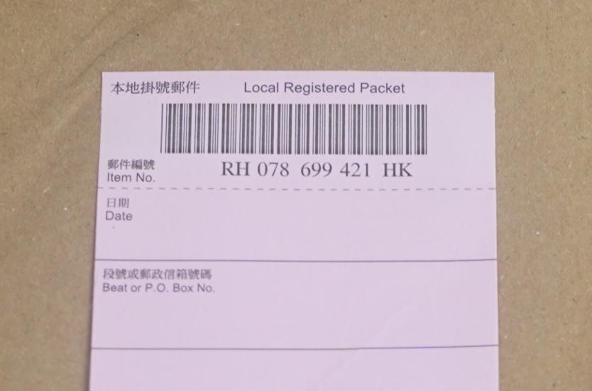 香港條形碼 香港條形碼