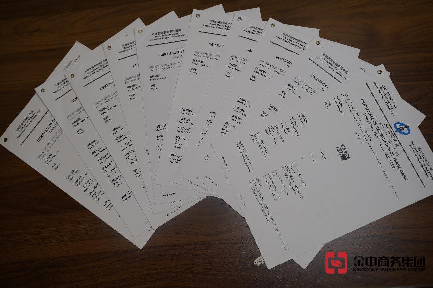 注冊國際商標 注冊國際商標