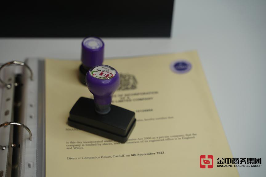 注冊海外公司 注冊海外公司