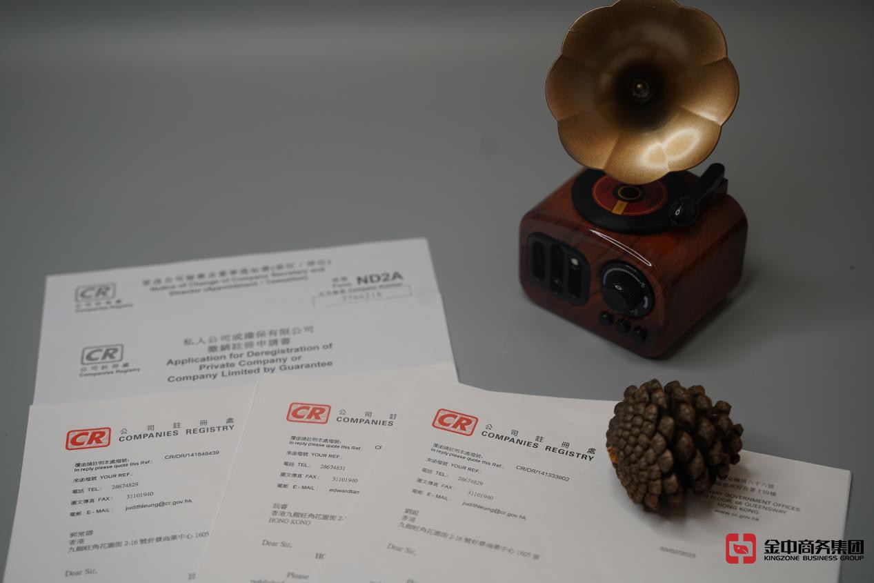 香港公司注銷 香港公司注銷