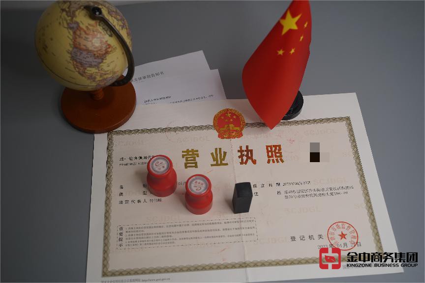 深圳注冊(cè)公司 深圳注冊(cè)公司