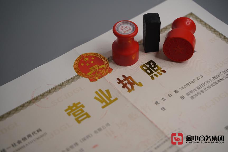 深圳注冊(cè)公司 深圳注冊(cè)公司