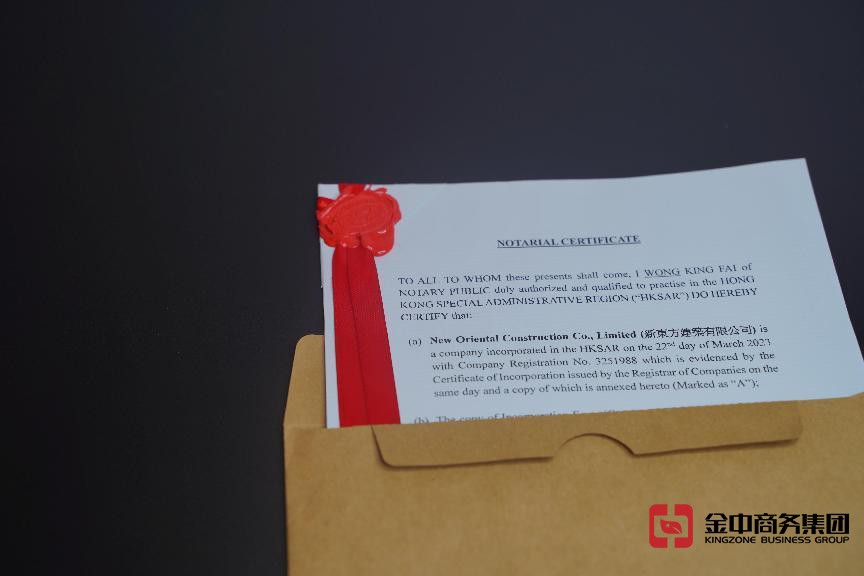 香港律師公證 香港律師公證