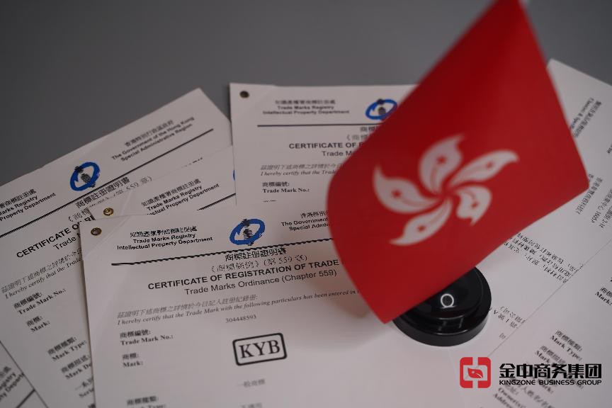 注冊香港商標 注冊香港商標