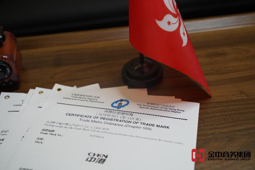 注冊香港商標 注冊香港商標