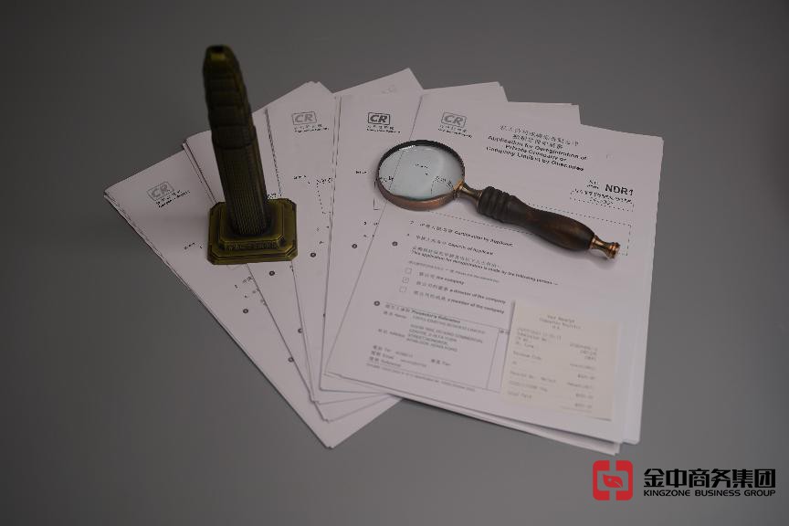 香港公司注銷 香港公司注銷