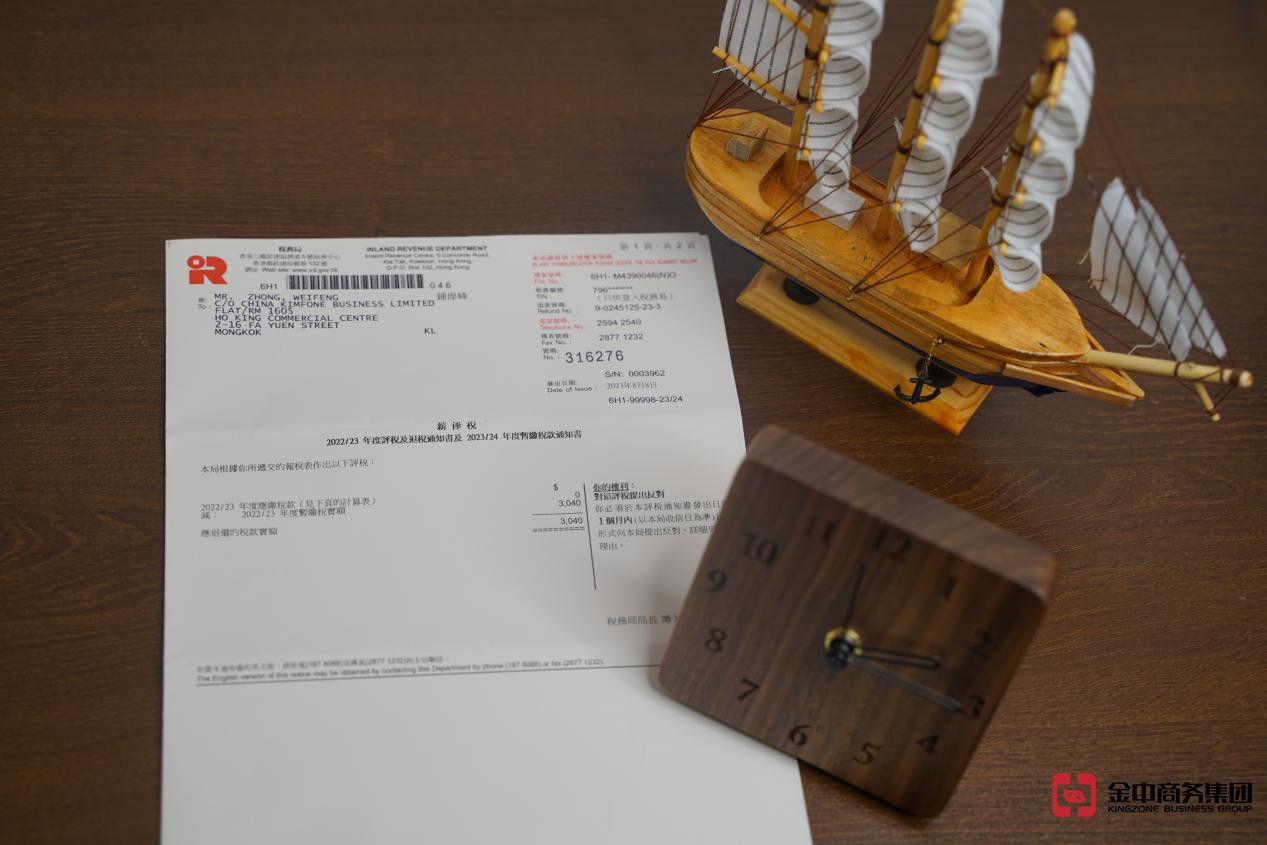香港公司報稅 香港公司報稅