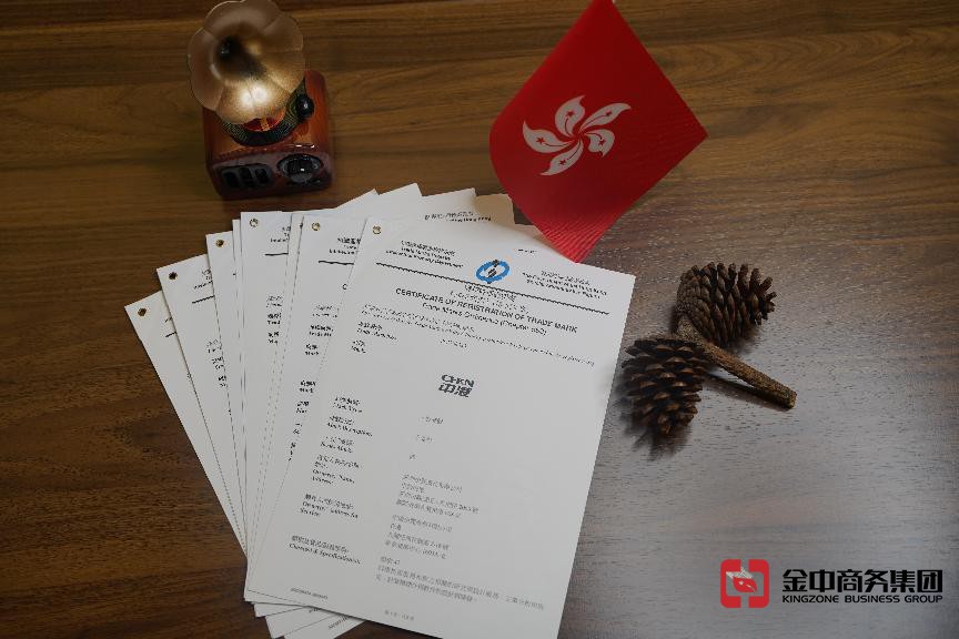 注冊香港商標 注冊香港商標