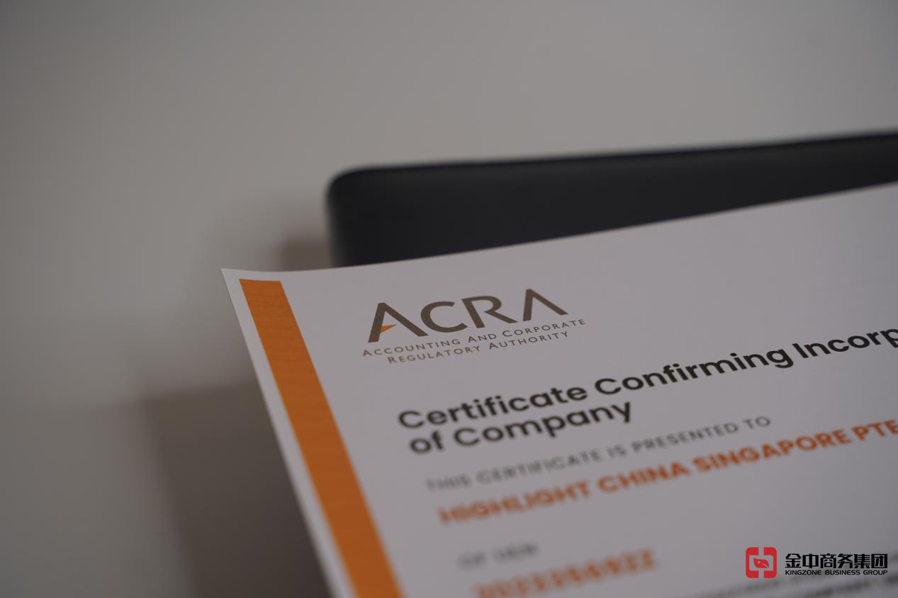 新加坡公司注冊 新加坡公司注冊