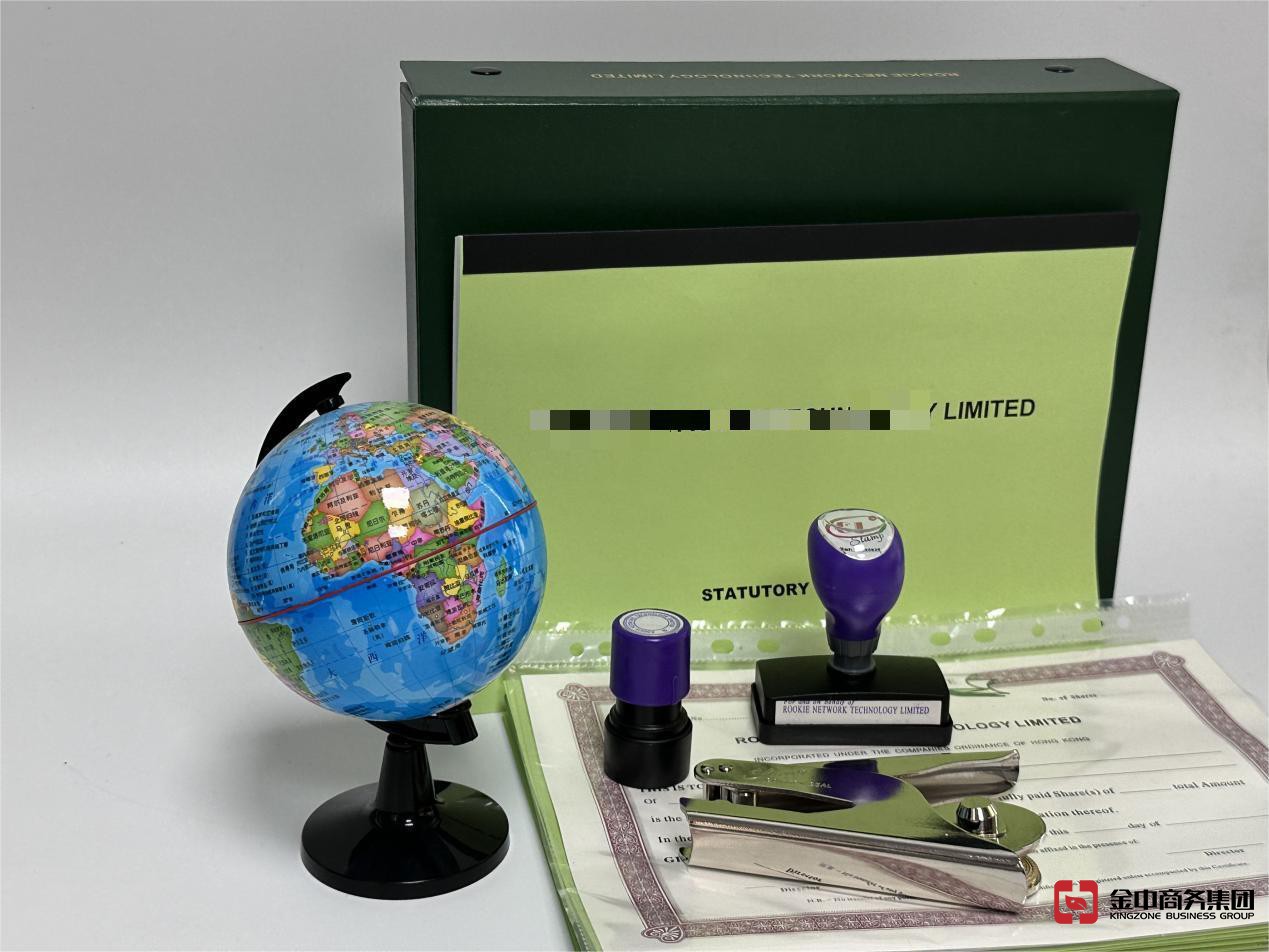 海外公司注冊 海外公司注冊