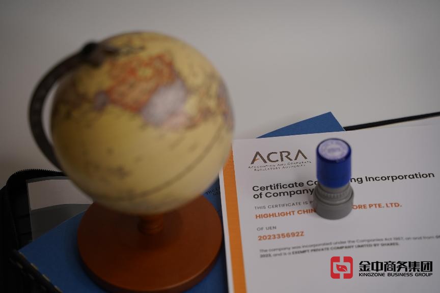 新加坡公司注冊 新加坡公司注冊