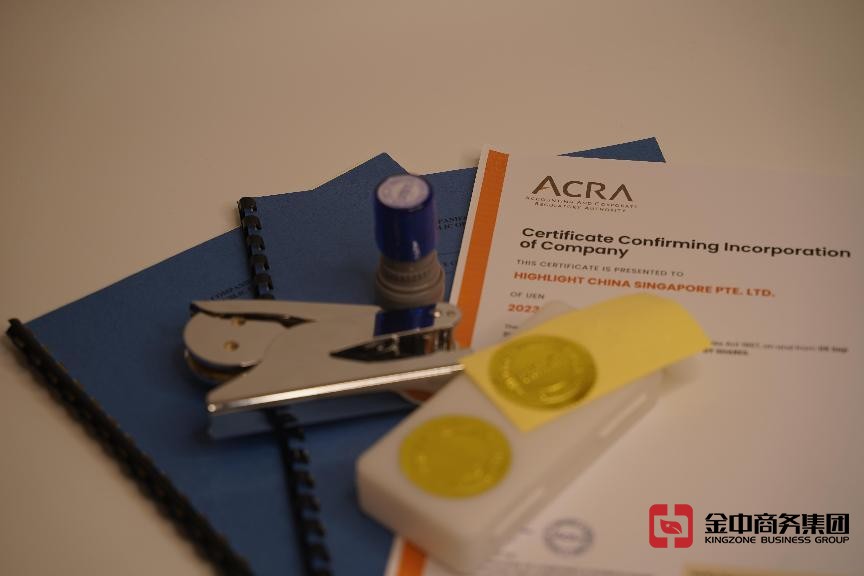 新加坡公司注冊 新加坡公司注冊