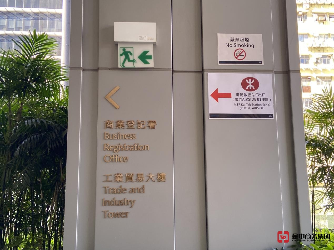 香港公司年檢 香港公司年檢