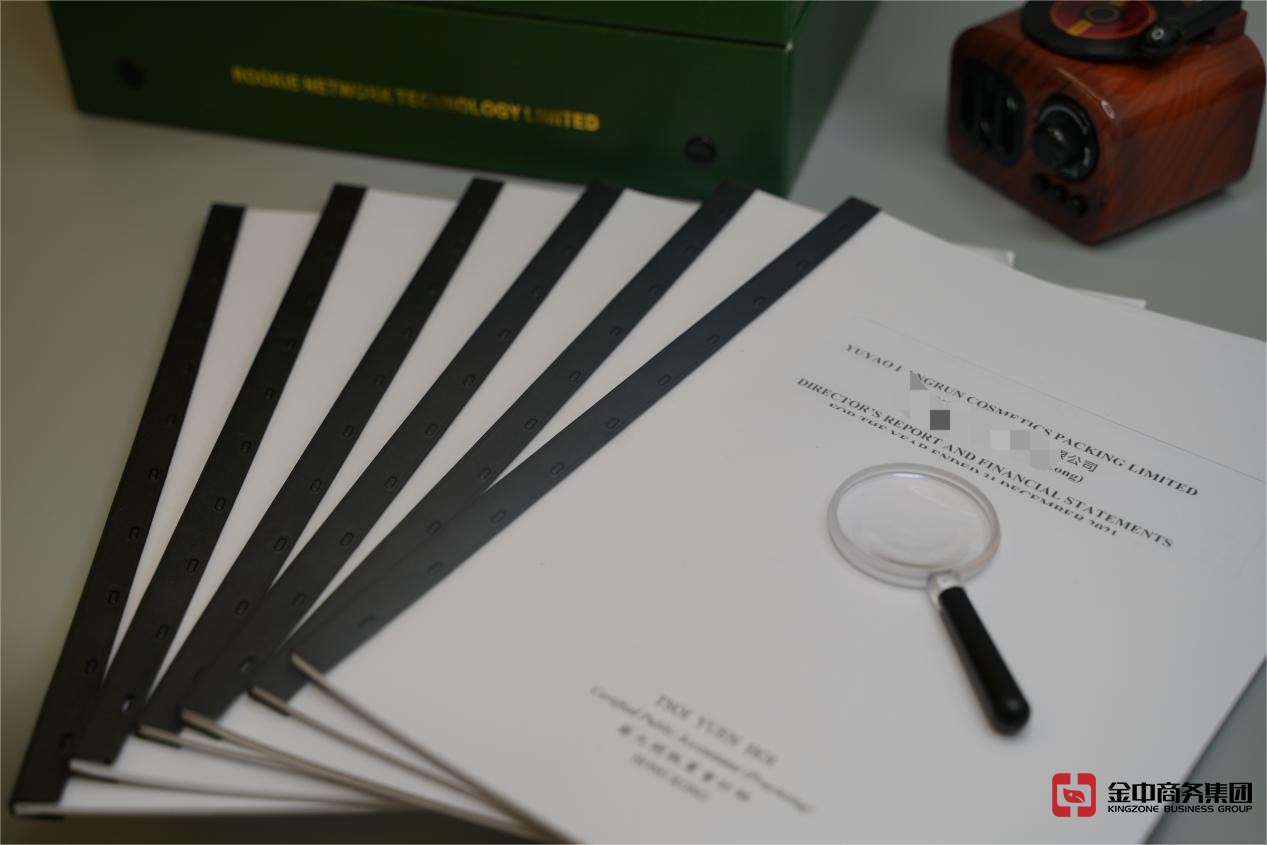 香港公司年審 香港公司年審