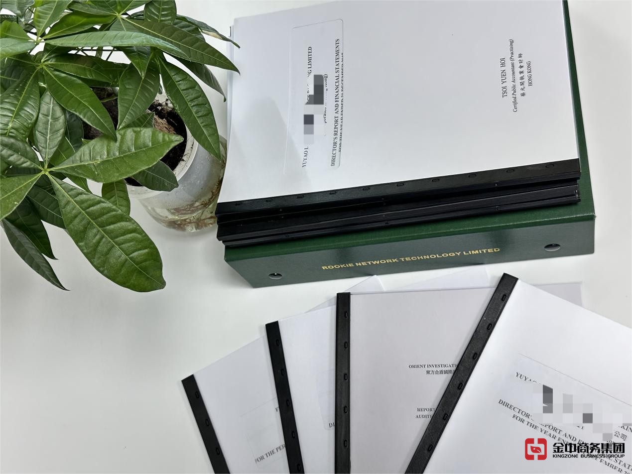 香港公司年審 香港公司年審