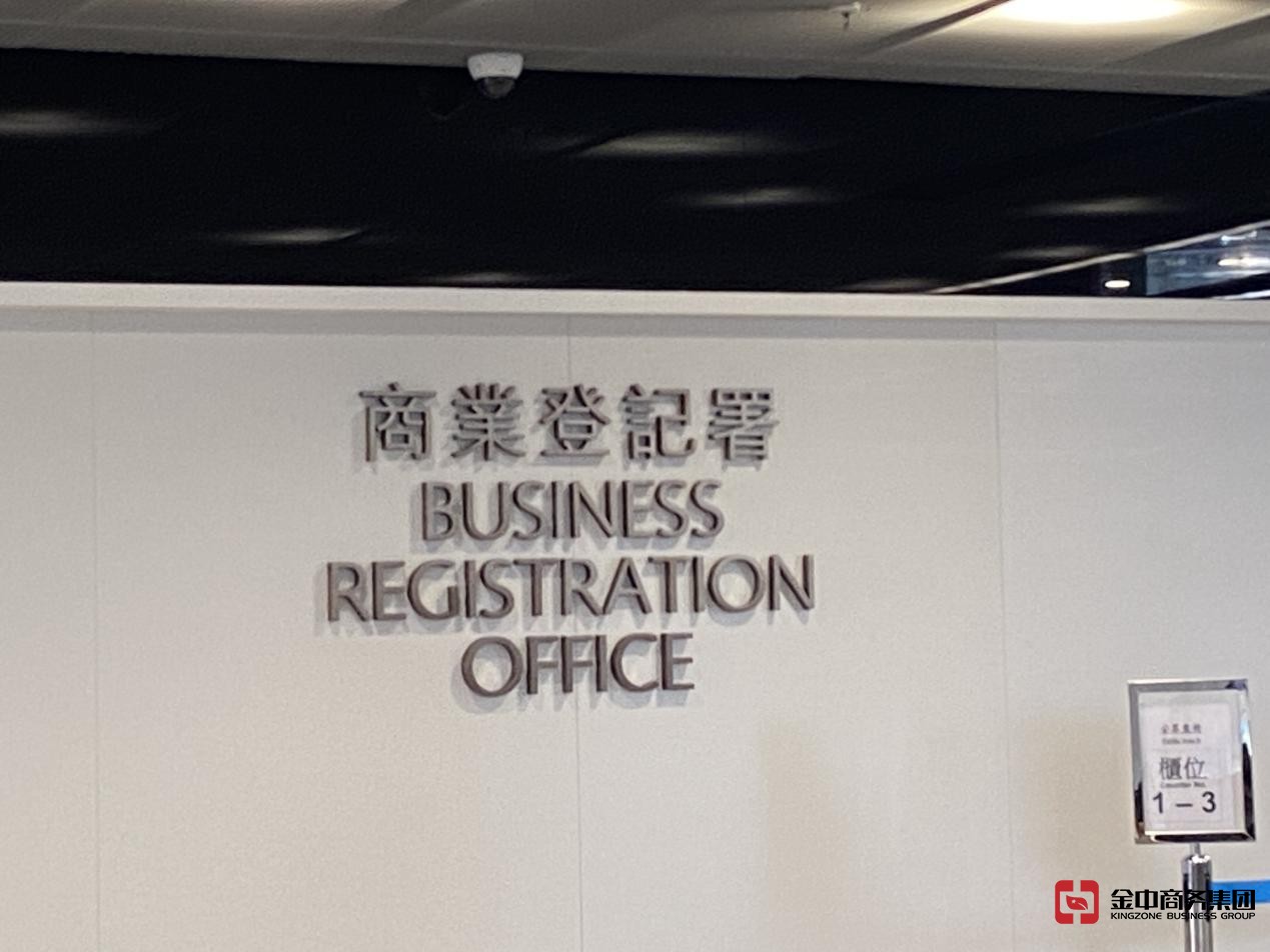 香港公司年審 香港公司年審