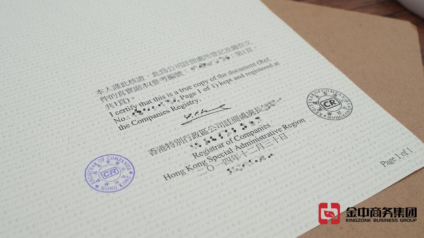 香港公司注冊 香港公司注冊