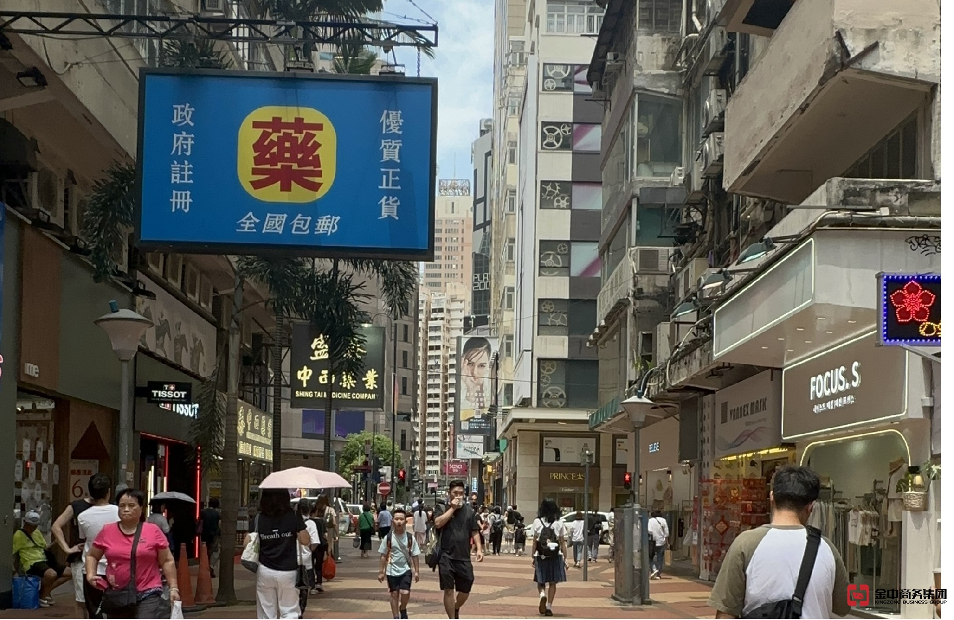 香港藥房牌照 香港藥房牌照