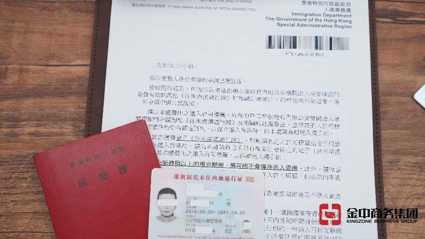 香港居民身份證明書 香港居民身份證明書