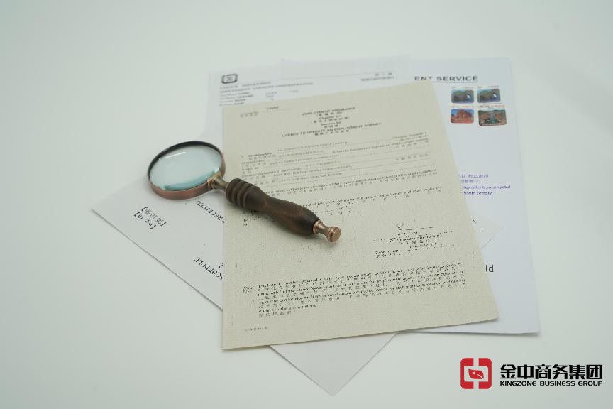 香港職業介紹所牌照 香港職業介紹所牌照