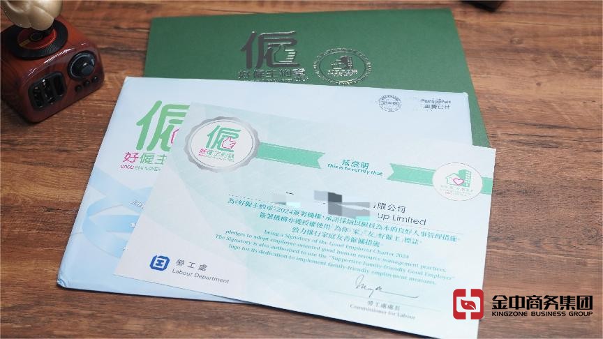 香港職業介紹所牌照 香港職業介紹所牌照