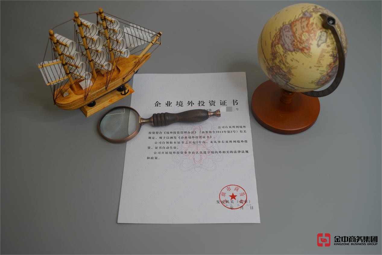 ODI備案登記 ODI備案登記