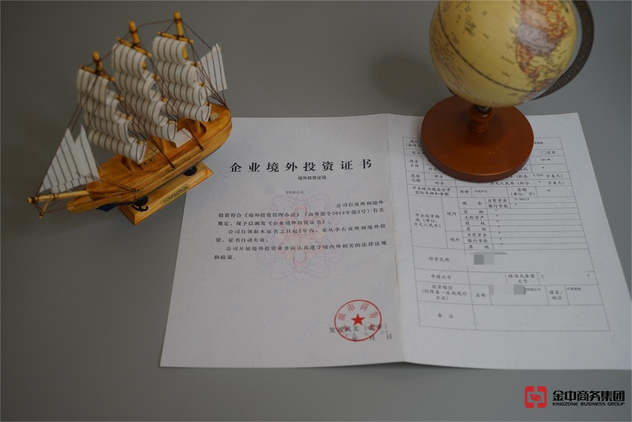 ODI境外投資備案 ODI境外投資備案