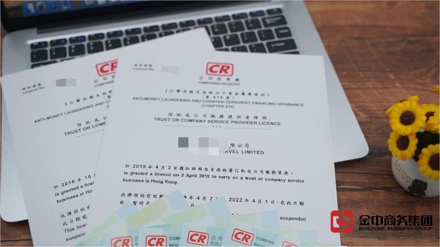 香港秘書牌照 香港秘書牌照