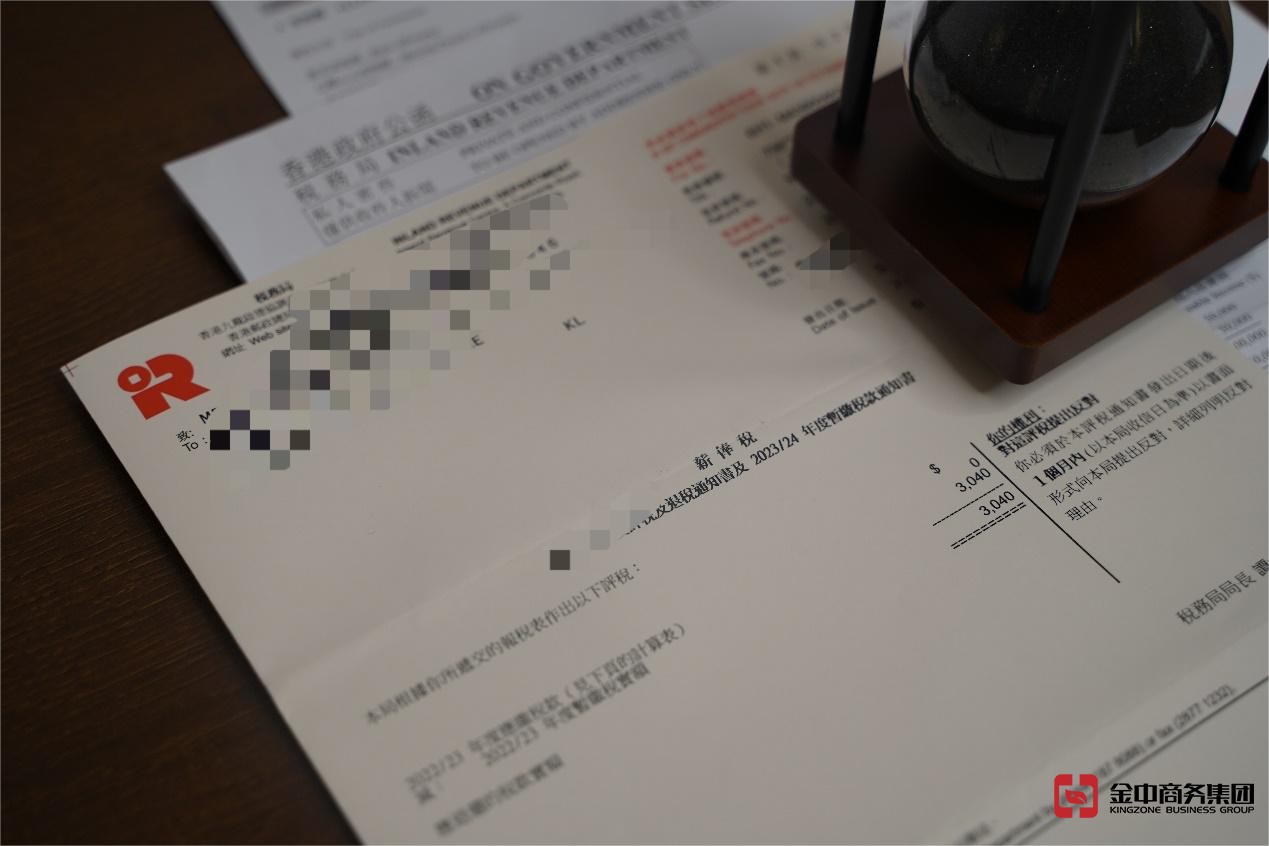 香港公司報稅 香港公司報稅