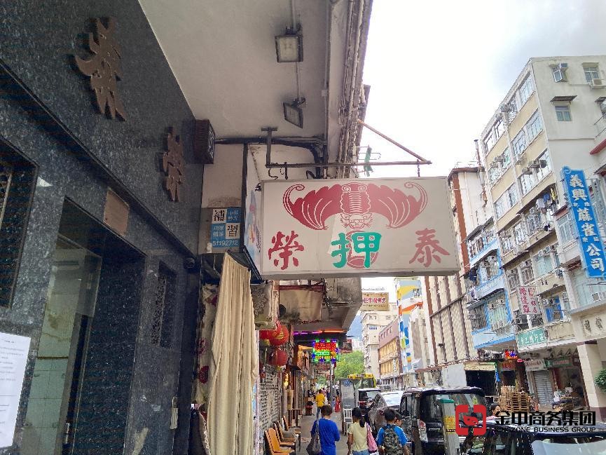 貴金屬及寶石交易商牌照 貴金屬及寶石交易商牌照