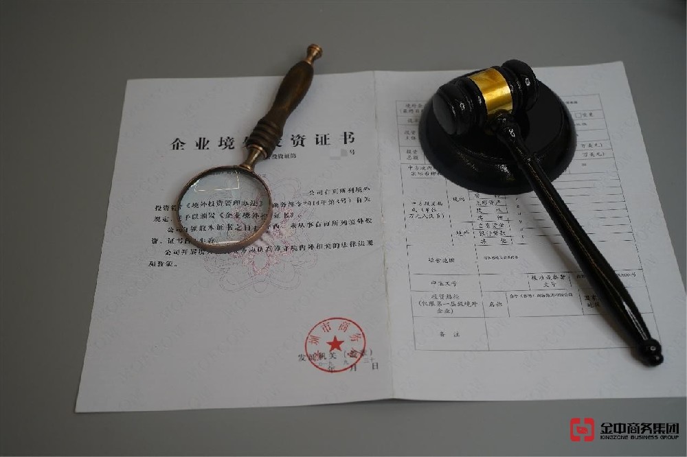 企業(yè)出海“合規(guī)通行證”新加坡ODI備案全攻略