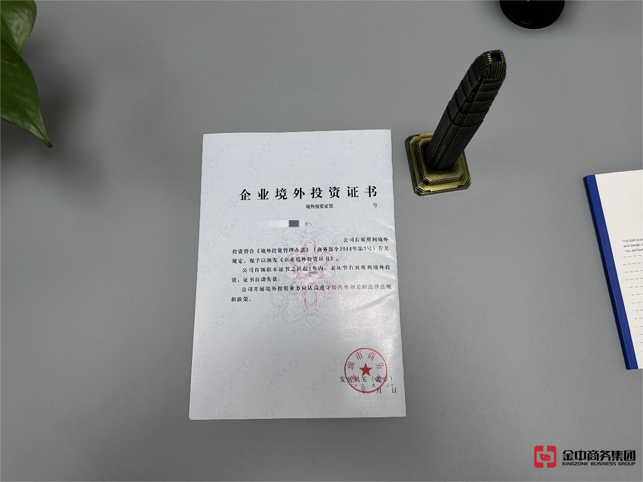 新加坡ODI備案 新加坡ODI備案