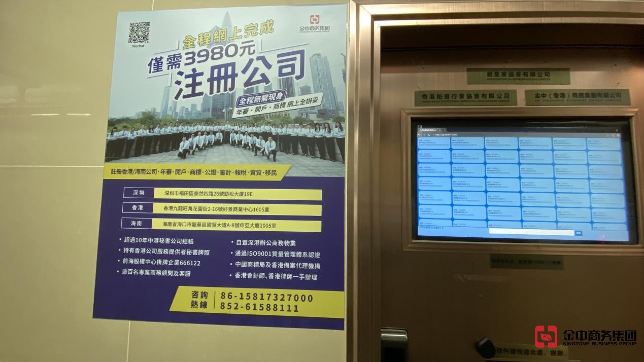 香港公司注冊 香港公司注冊