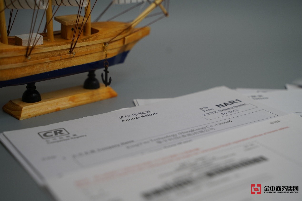 香港公司年審 香港公司年審