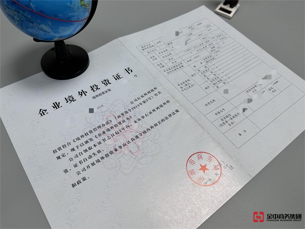 東南亞ODI備案 東南亞ODI備案