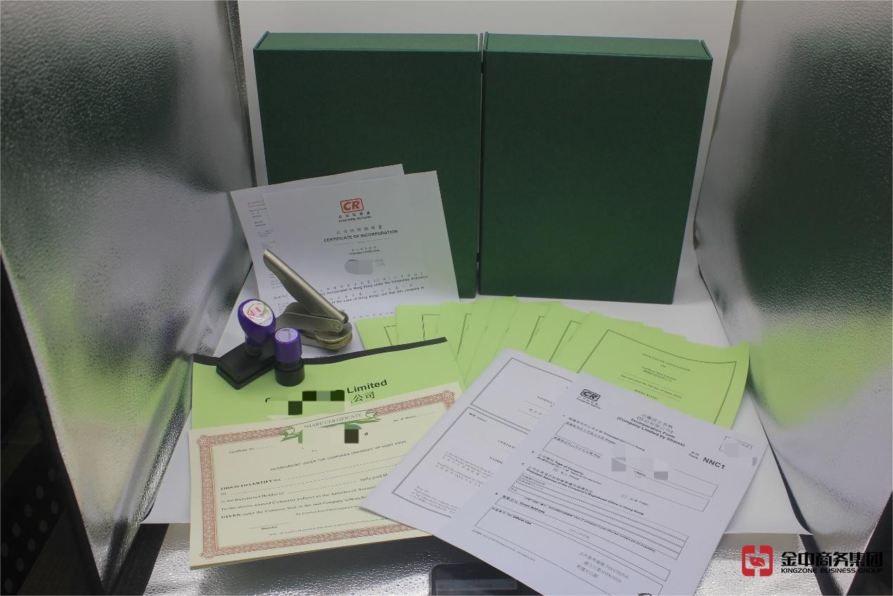 注冊香港公司 注冊香港公司
