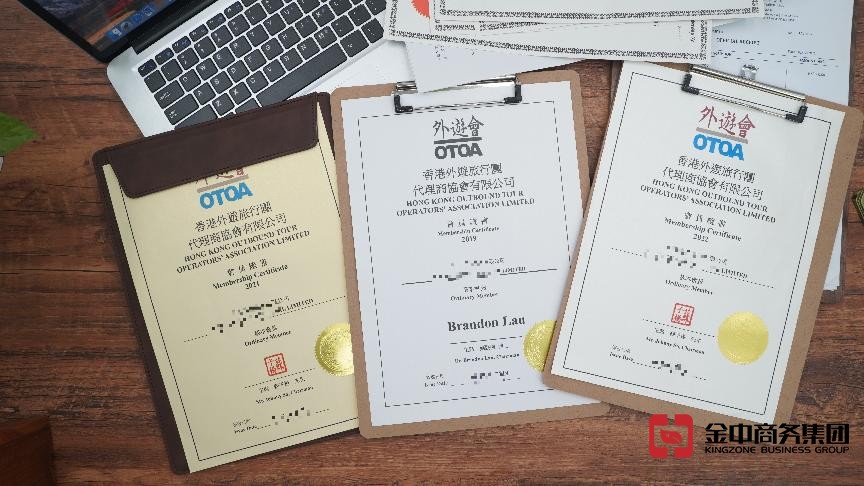 香港旅行社牌照 香港旅行社牌照