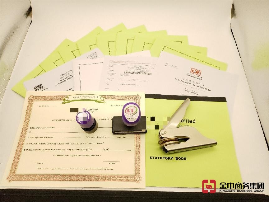 香港公司注冊 香港公司注冊