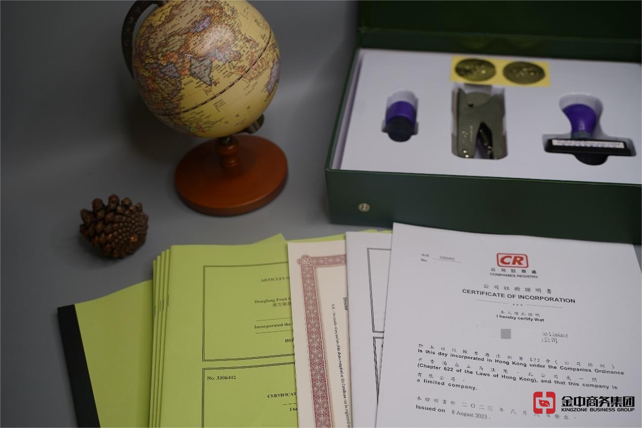 香港公司注冊 香港公司注冊