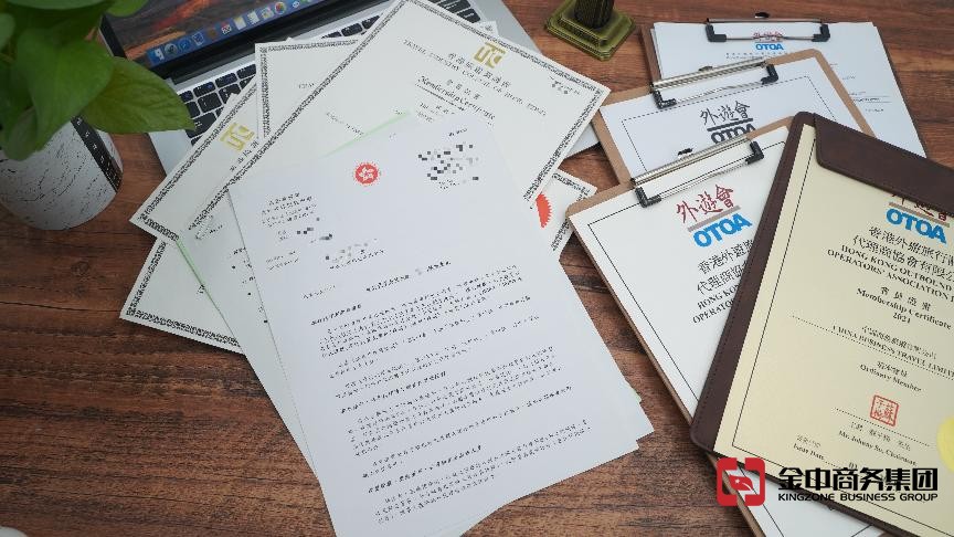 香港旅游行業(yè)資質(zhì) 香港旅游行業(yè)資質(zhì)