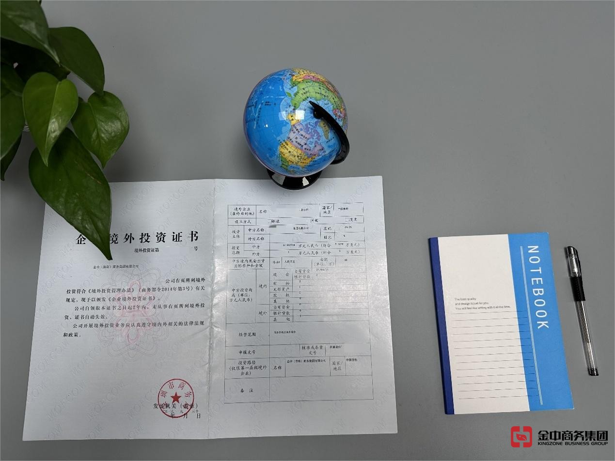 泰國ODI備案 泰國ODI備案