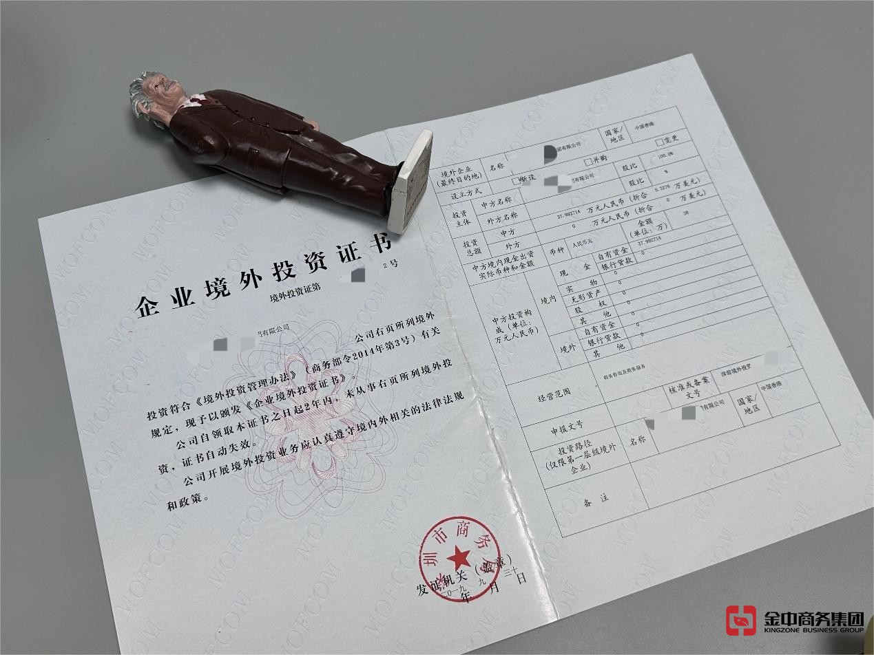 泰國ODI備案 泰國ODI備案