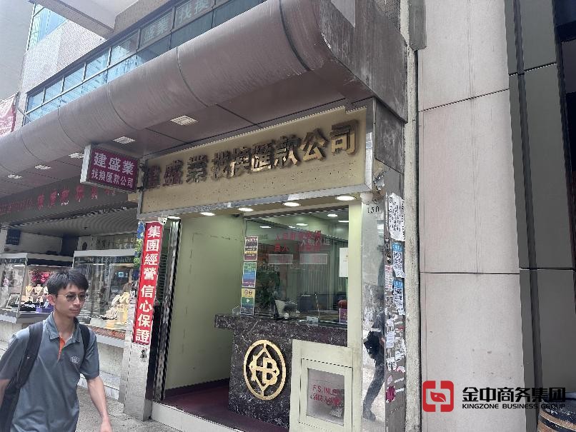 香港MSO牌照 香港MSO牌照