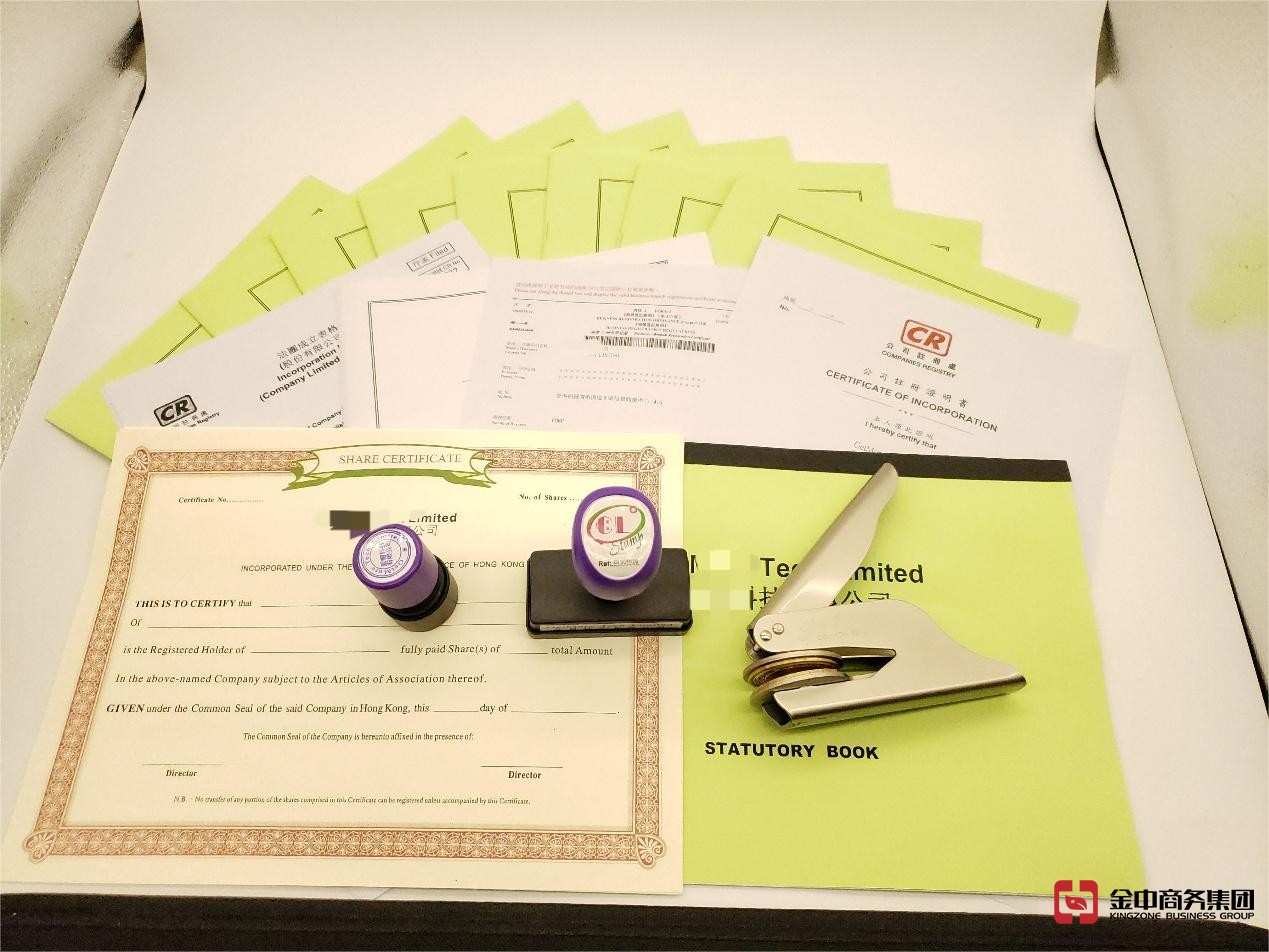 香港公司注冊(cè) 香港公司注冊(cè)