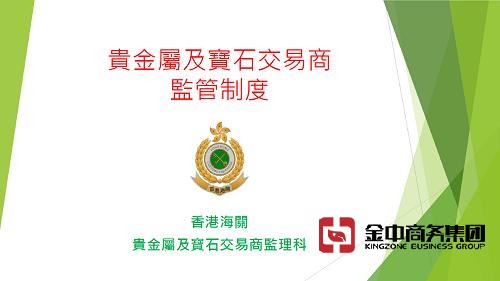 香港貴金屬交易商資質牌照 香港貴金屬交易商資質牌照