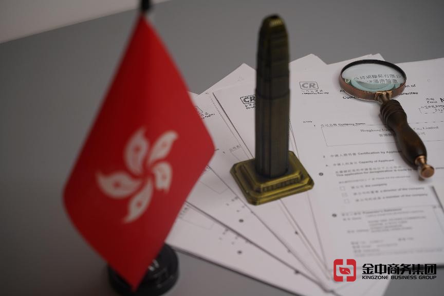 香港公司注銷全流程,適用情形一文講清