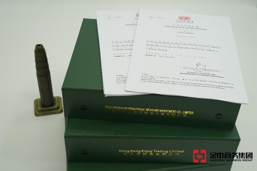 香港公司注冊(cè) 香港公司注冊(cè)