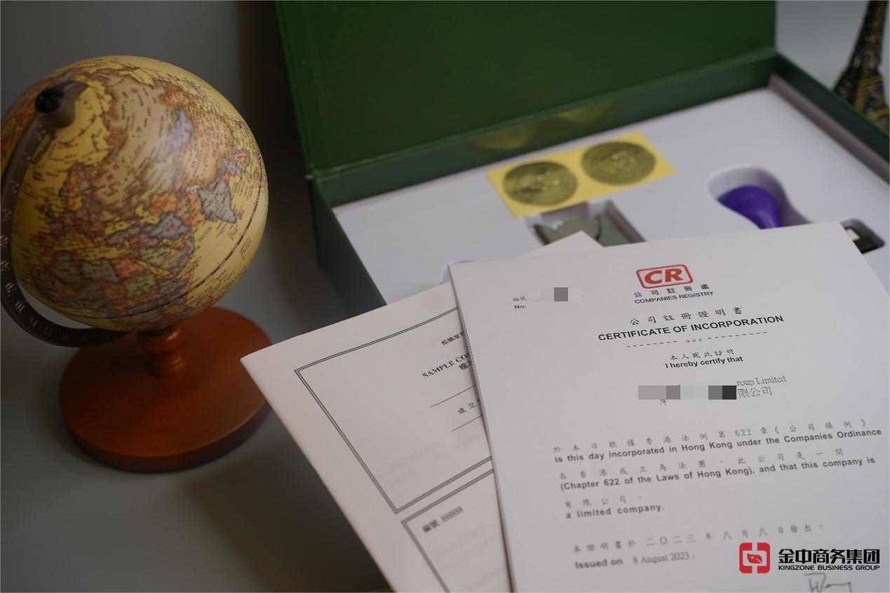 香港公司注冊 香港公司注冊