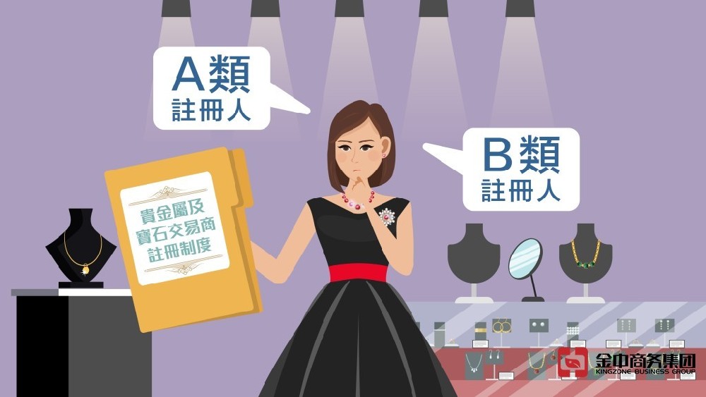 香港海關(guān)A類牌照