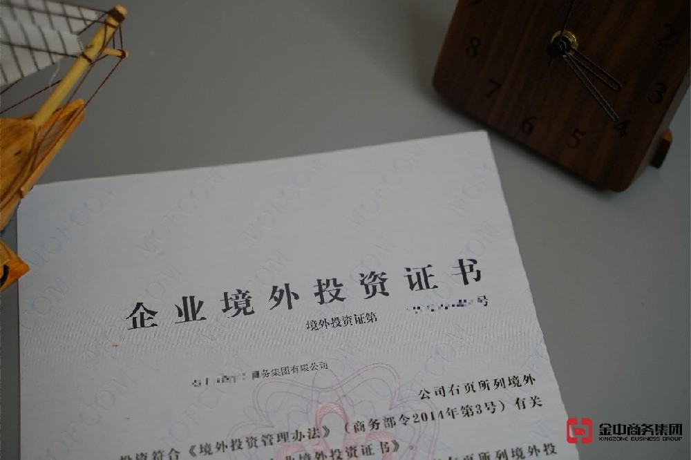 觸目驚心!您的海外投資竟然可能血本無歸?只因忽略了關鍵的ODI備案登記